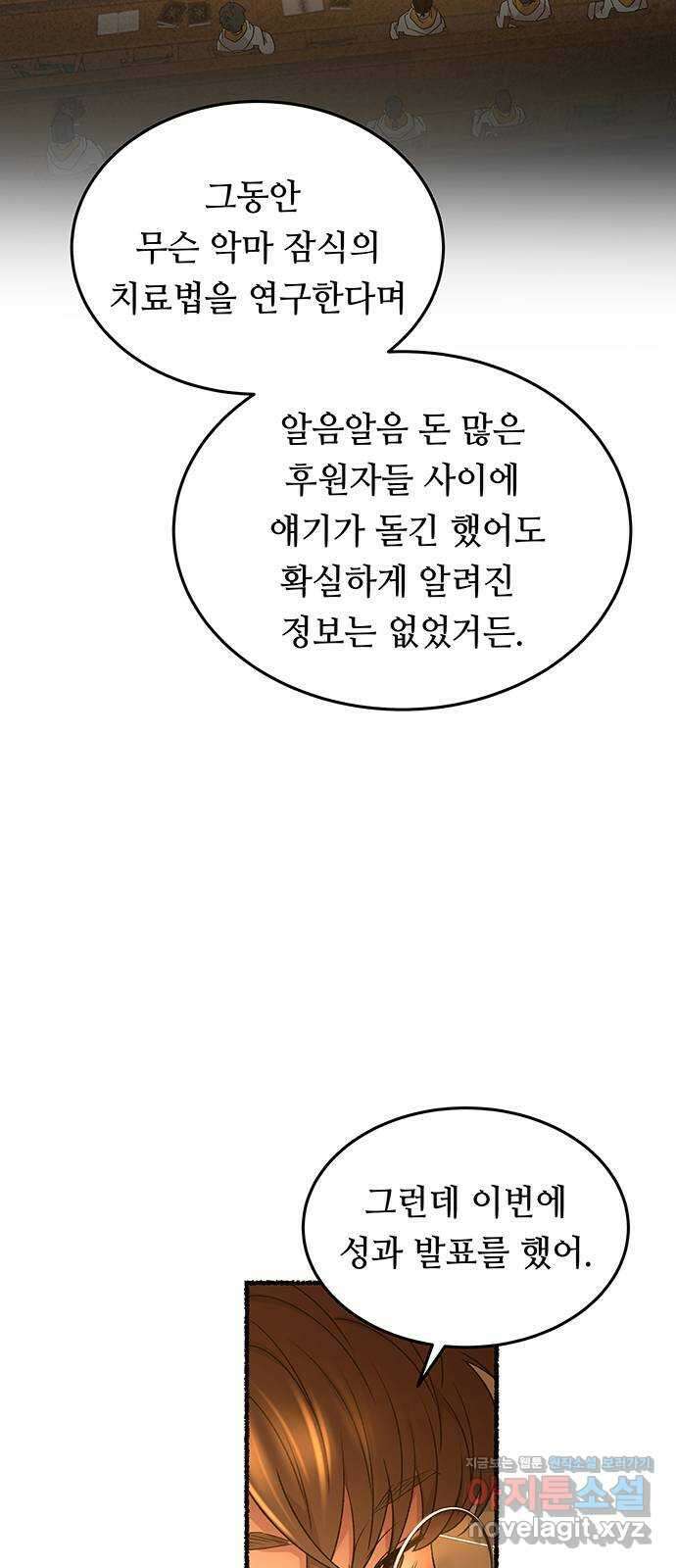 마른 가지에 바람처럼 187화 마지막 겨울 (6) 10