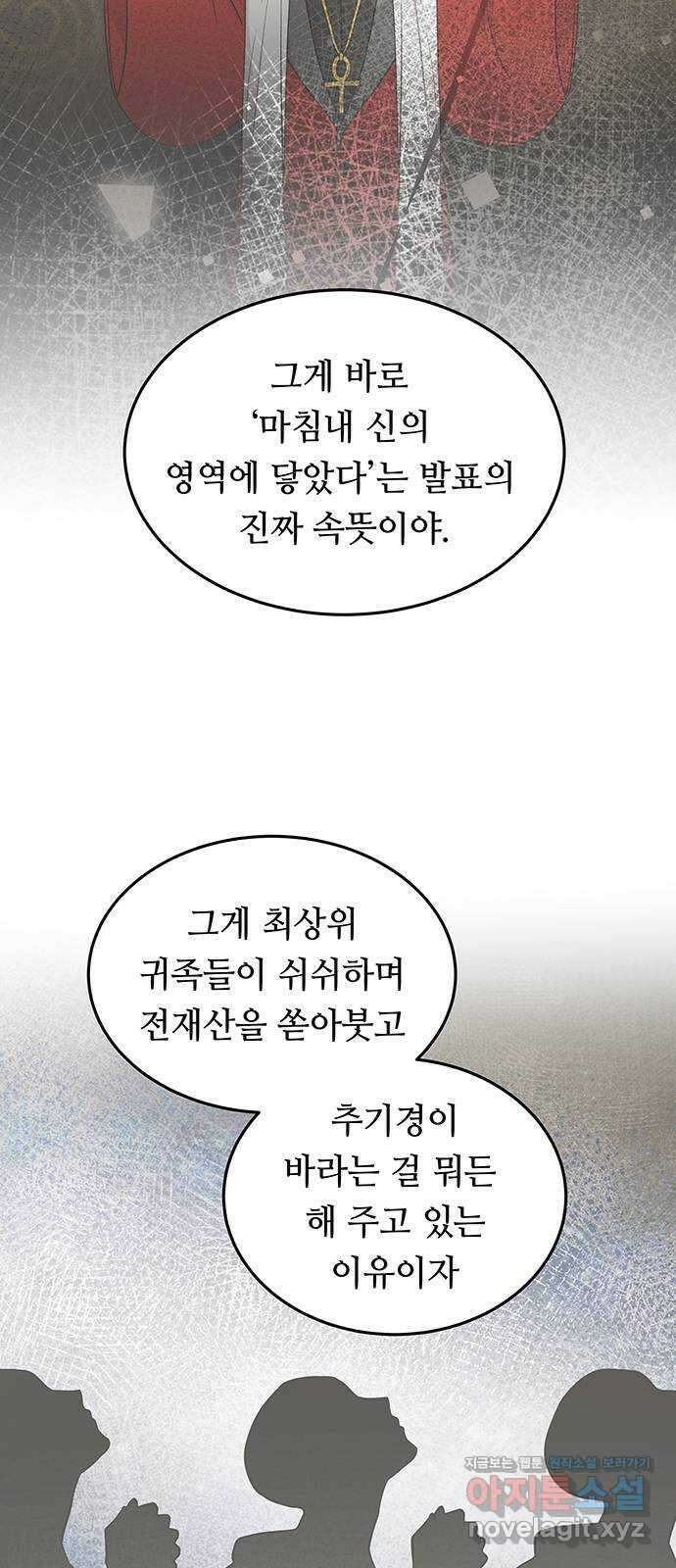 마른 가지에 바람처럼 187화 마지막 겨울 (6) 13