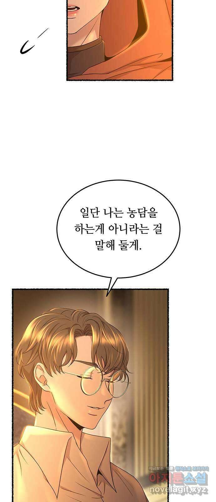 마른 가지에 바람처럼 187화 마지막 겨울 (6) 15