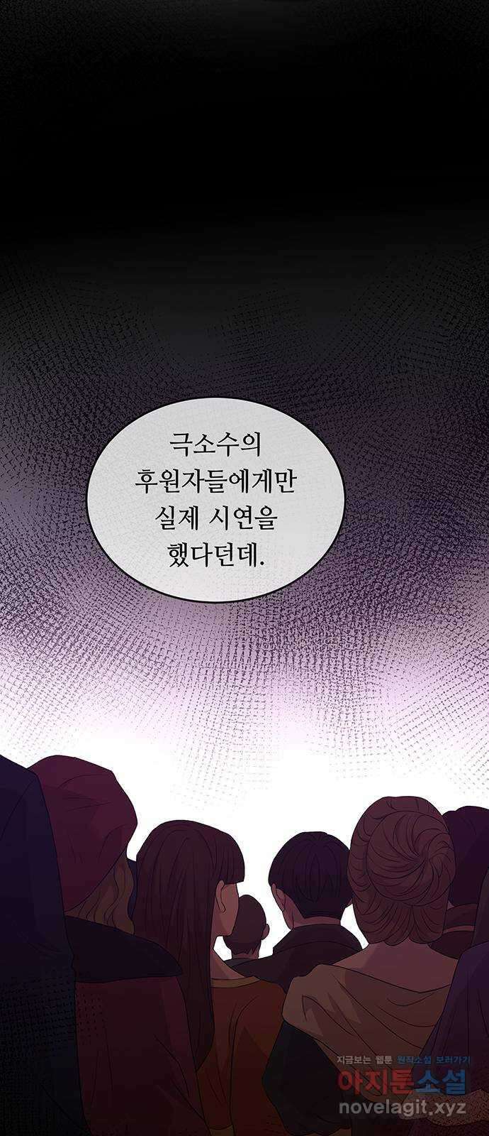 마른 가지에 바람처럼 187화 마지막 겨울 (6) 18