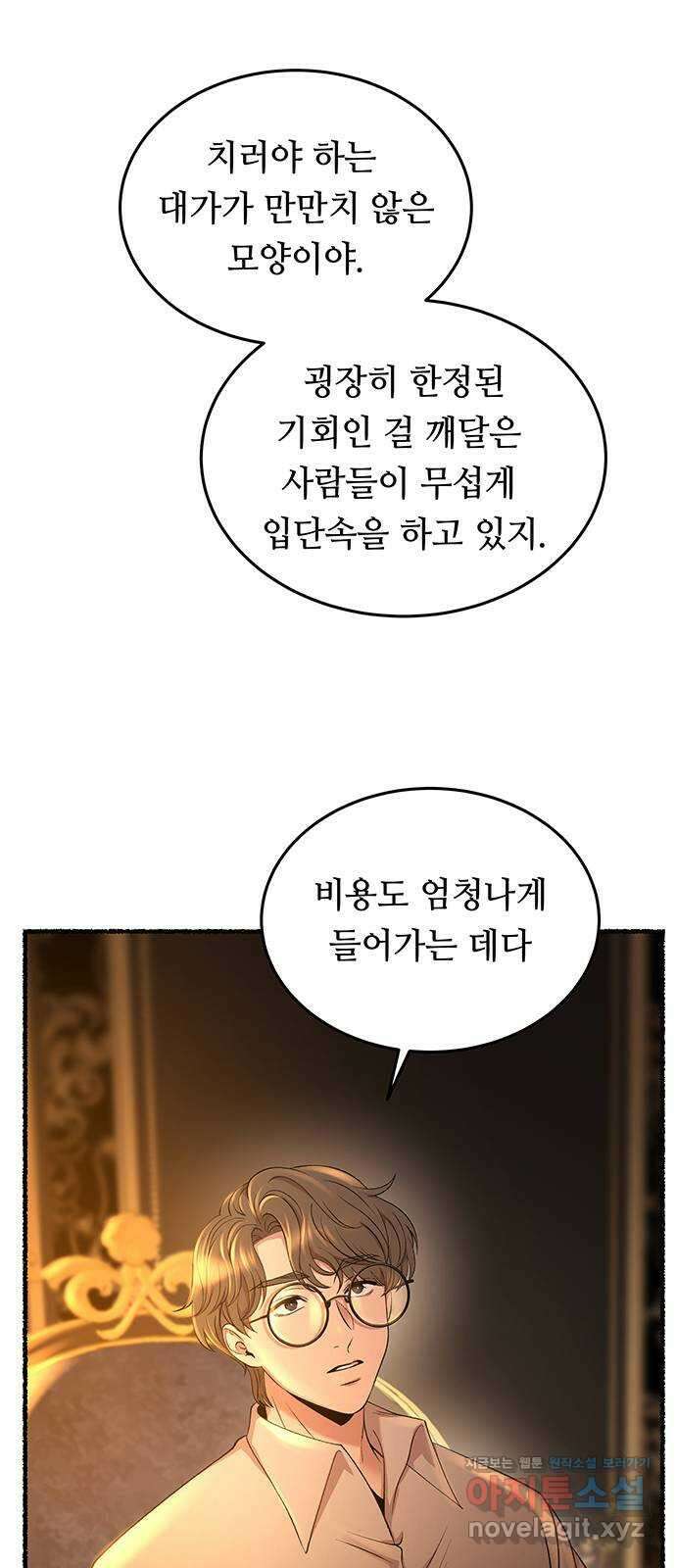마른 가지에 바람처럼 187화 마지막 겨울 (6) 22