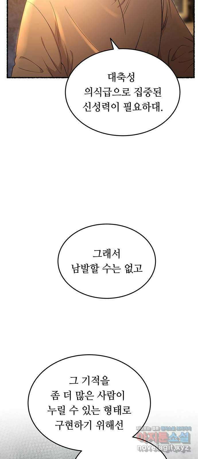 마른 가지에 바람처럼 187화 마지막 겨울 (6) 23