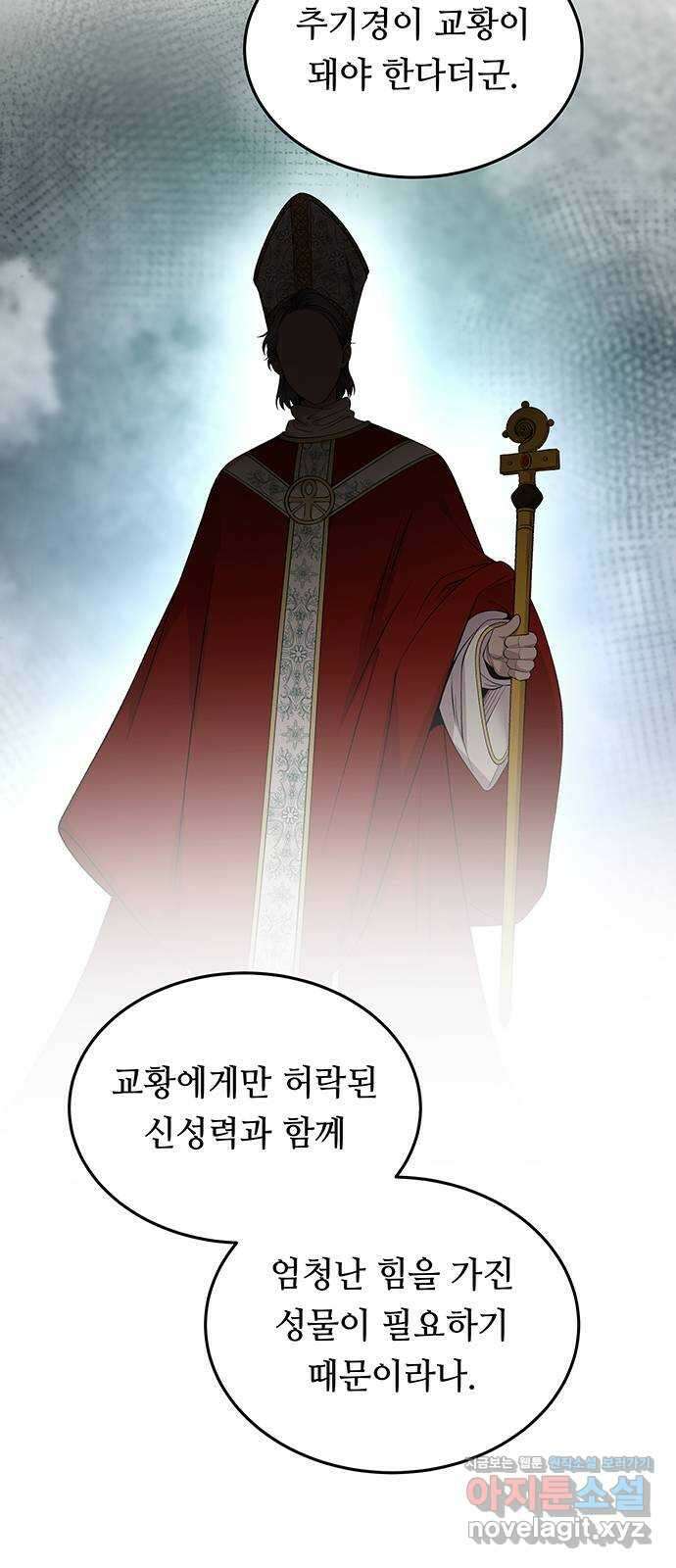 마른 가지에 바람처럼 187화 마지막 겨울 (6) 24