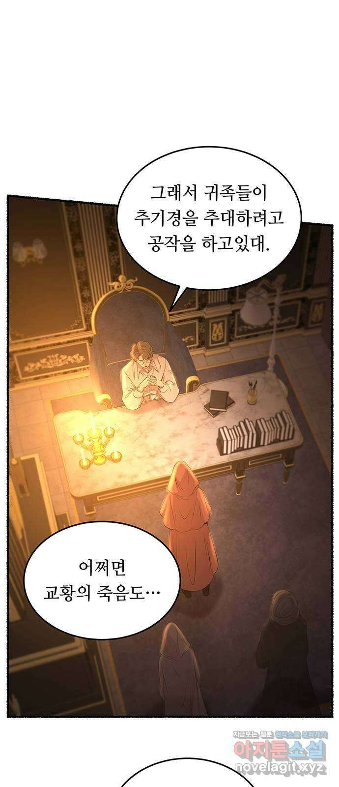 마른 가지에 바람처럼 187화 마지막 겨울 (6) 25