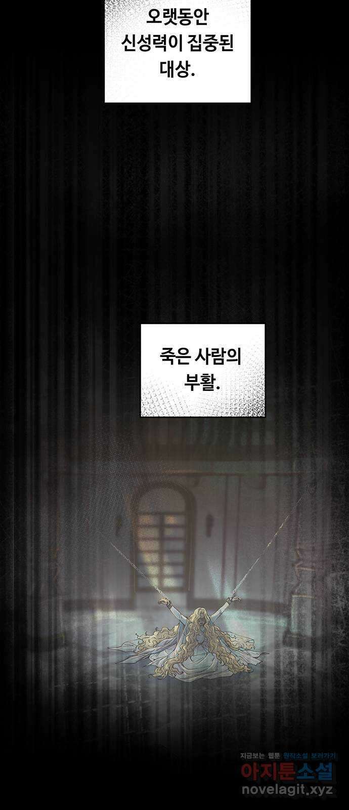 마른 가지에 바람처럼 187화 마지막 겨울 (6) 27
