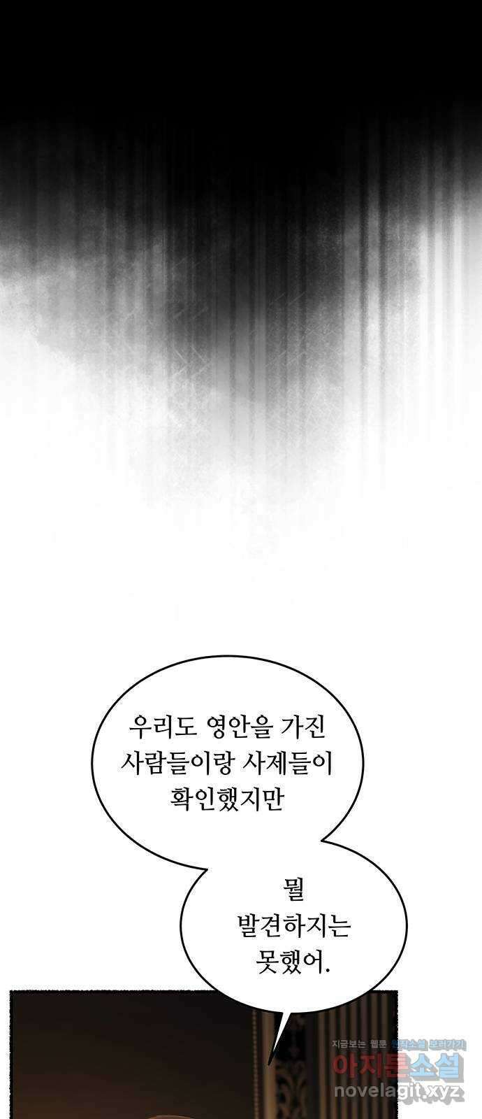 마른 가지에 바람처럼 187화 마지막 겨울 (6) 28