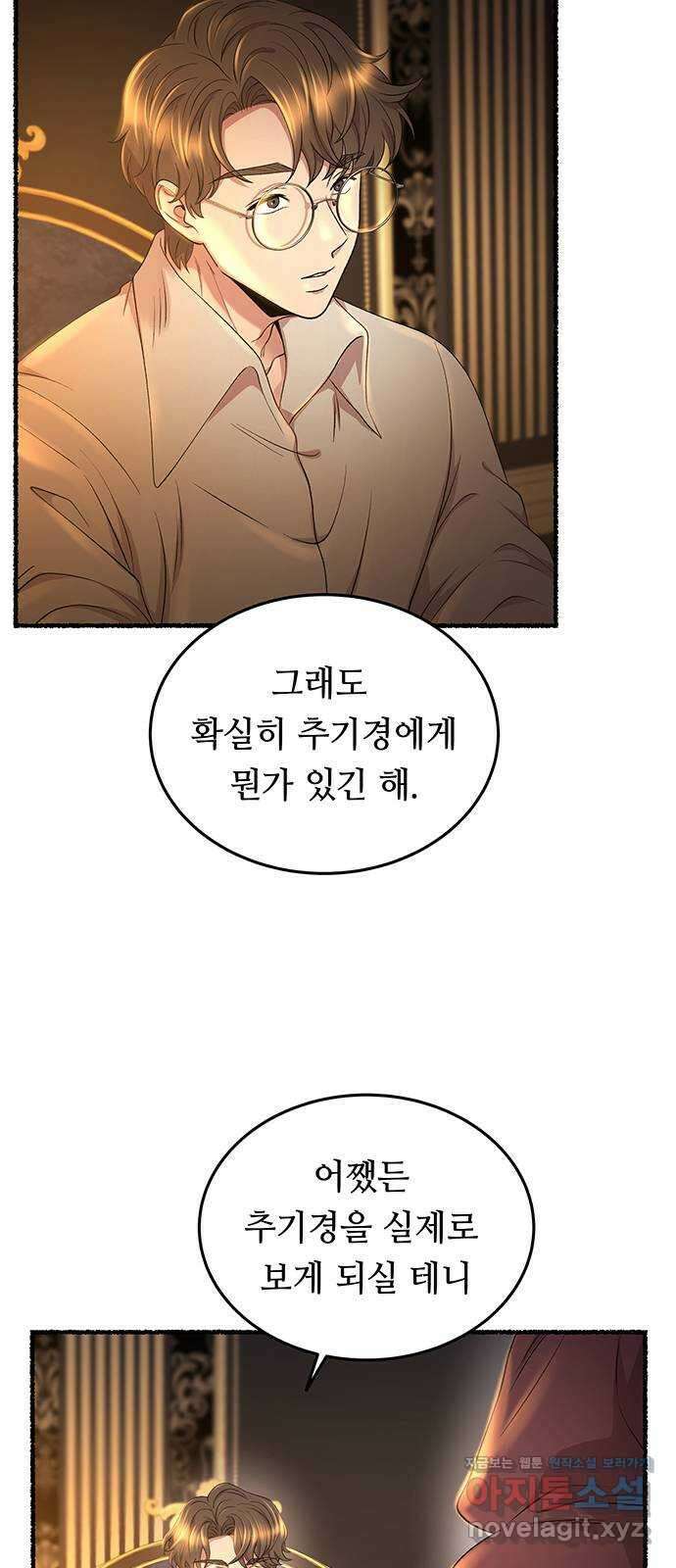 마른 가지에 바람처럼 187화 마지막 겨울 (6) 29
