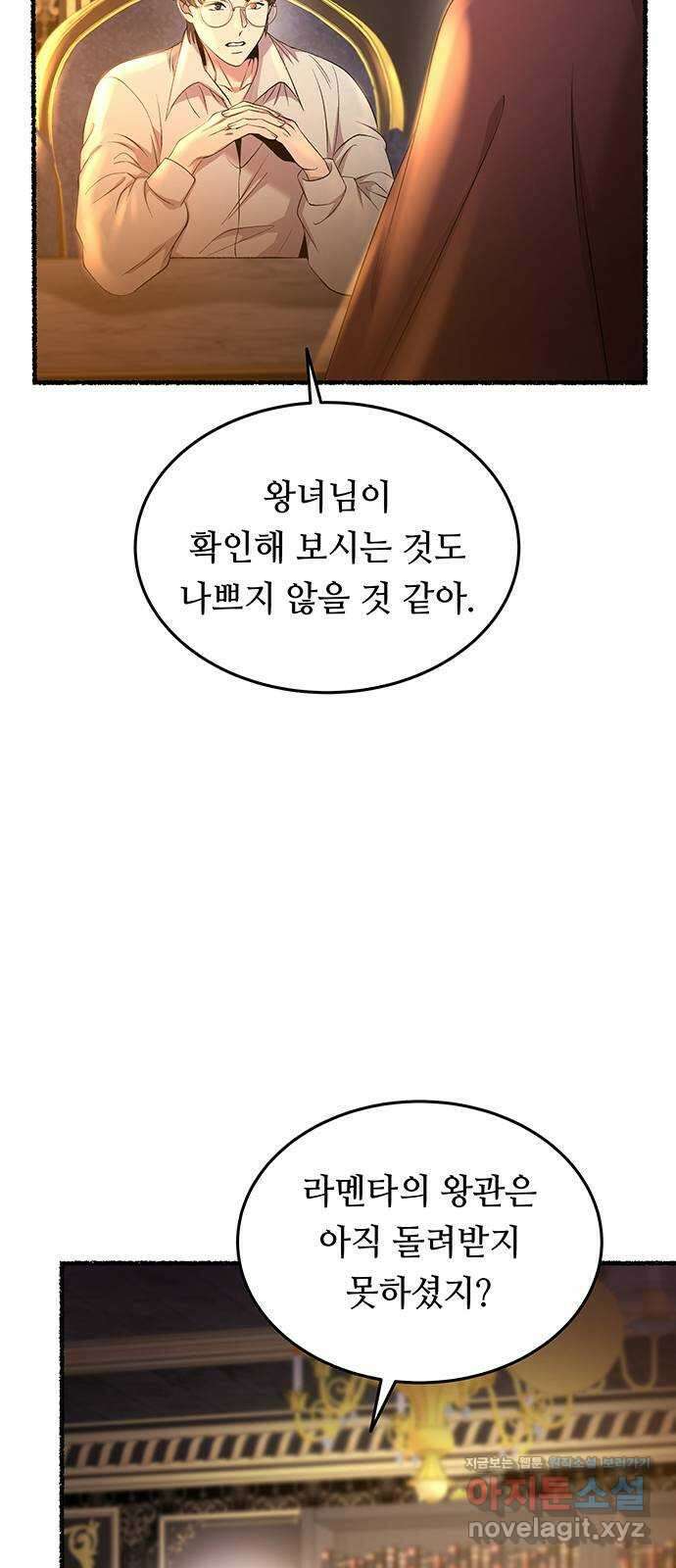 마른 가지에 바람처럼 187화 마지막 겨울 (6) 30