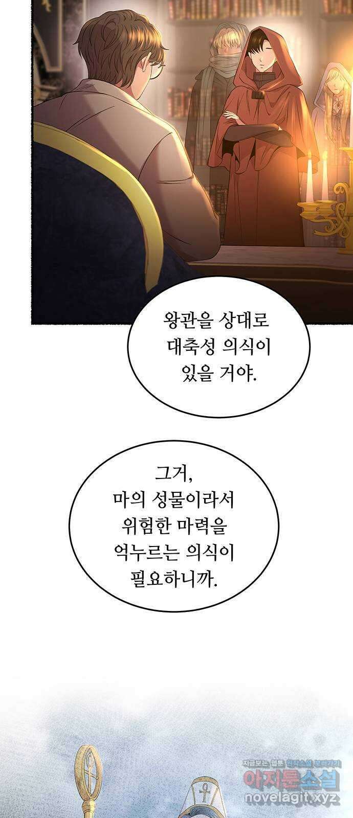 마른 가지에 바람처럼 187화 마지막 겨울 (6) 31