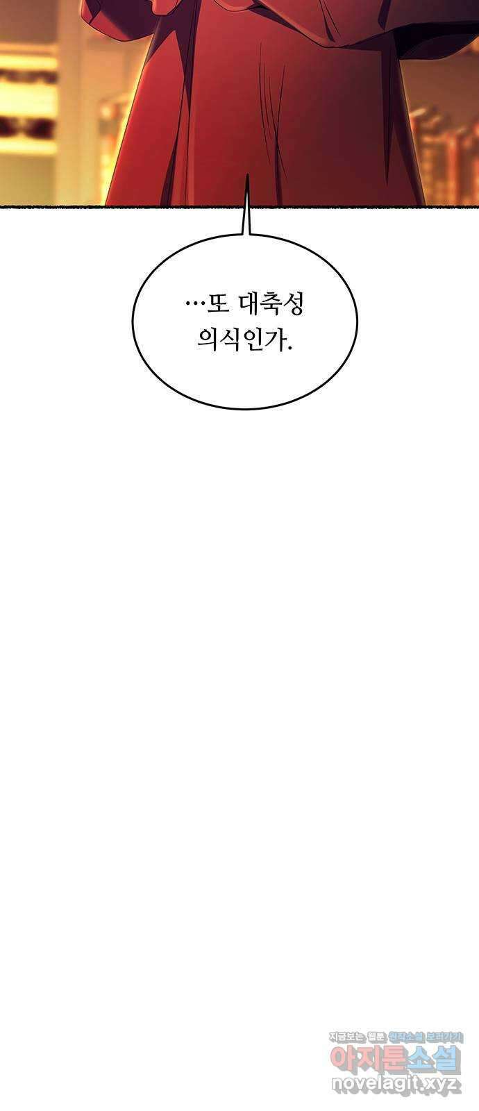 마른 가지에 바람처럼 187화 마지막 겨울 (6) 35