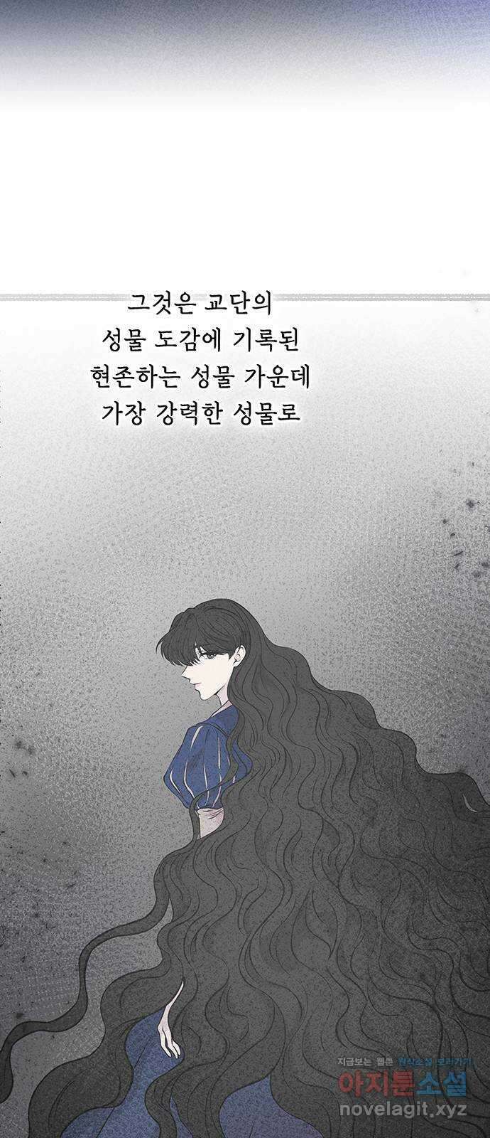 마른 가지에 바람처럼 187화 마지막 겨울 (6) 38