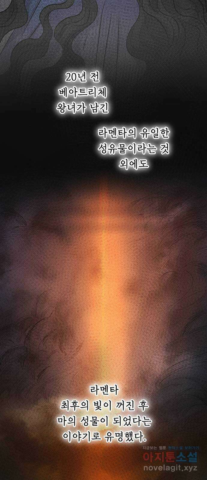 마른 가지에 바람처럼 187화 마지막 겨울 (6) 39