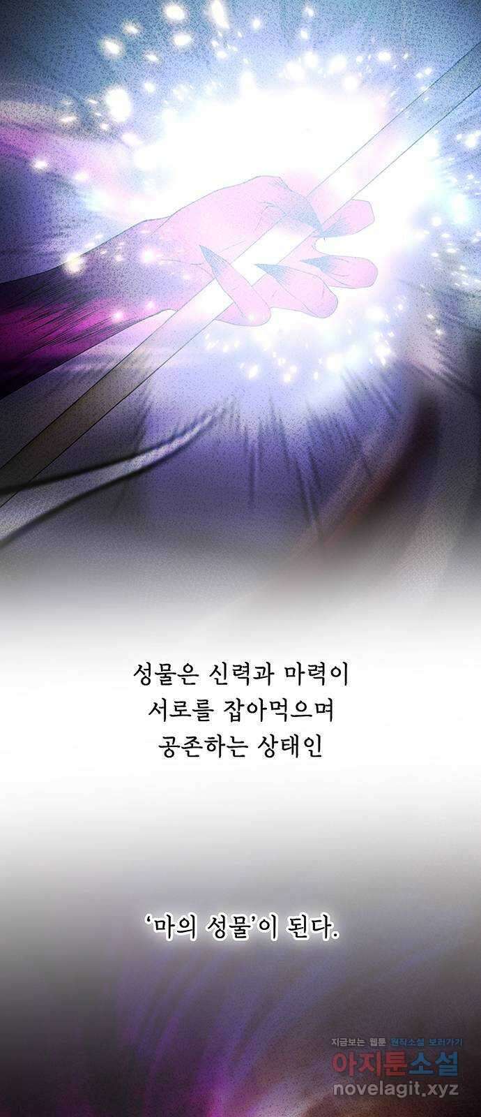 마른 가지에 바람처럼 187화 마지막 겨울 (6) 43