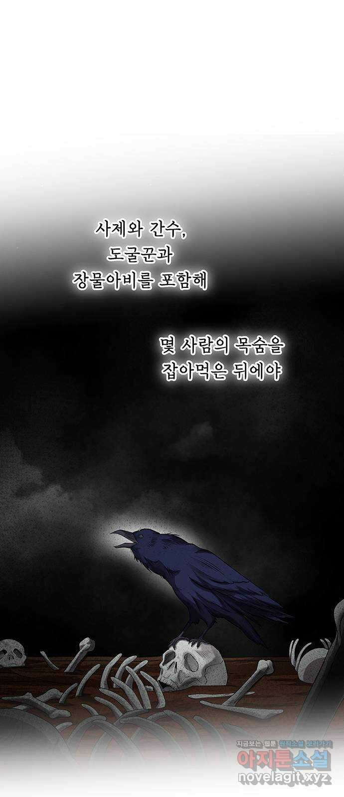 마른 가지에 바람처럼 187화 마지막 겨울 (6) 45