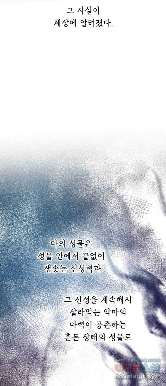 마른 가지에 바람처럼 187화 마지막 겨울 (6) 46