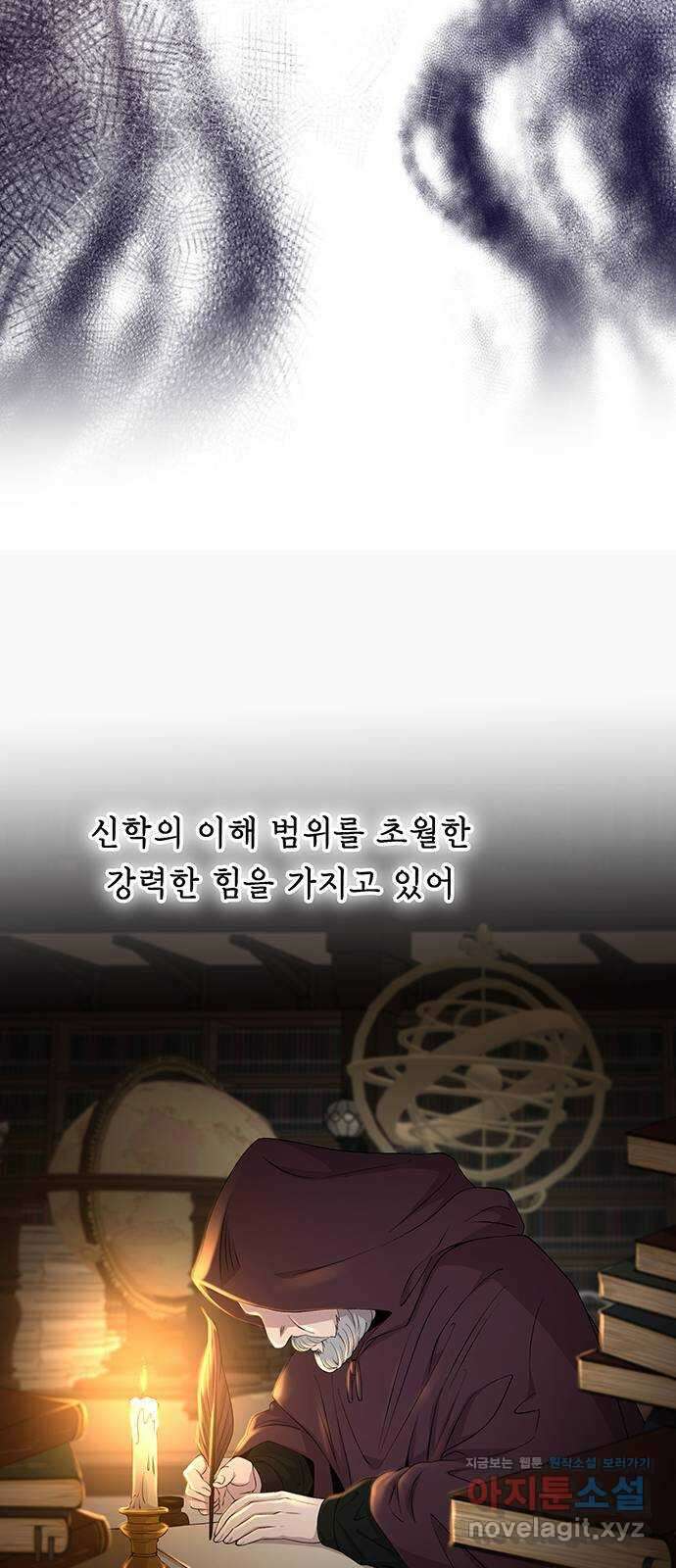 마른 가지에 바람처럼 187화 마지막 겨울 (6) 47