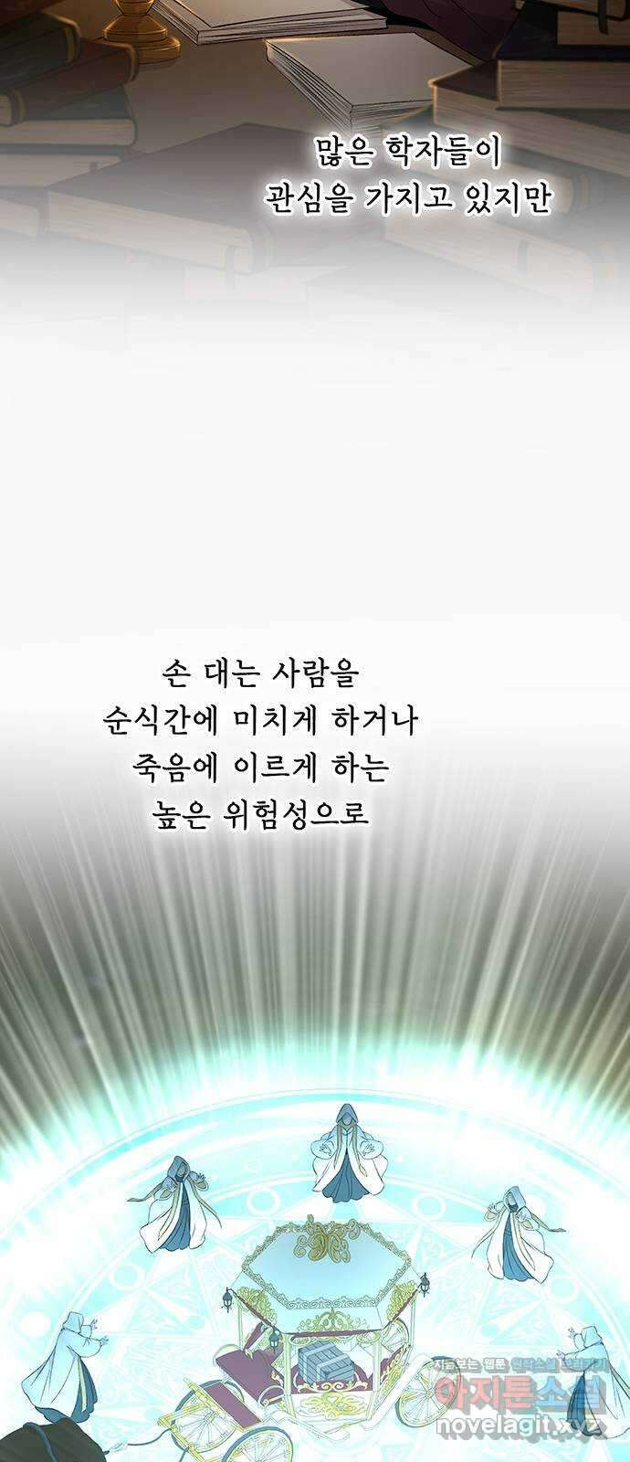 마른 가지에 바람처럼 187화 마지막 겨울 (6) 48