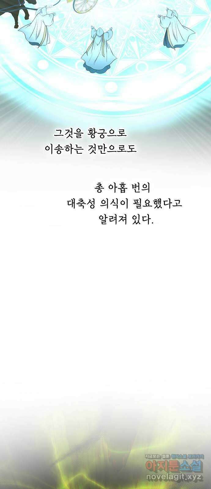 마른 가지에 바람처럼 187화 마지막 겨울 (6) 49