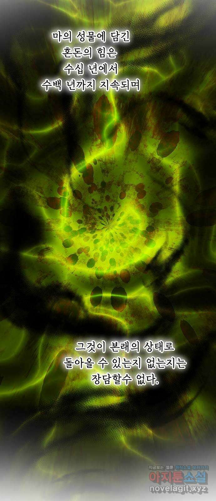 마른 가지에 바람처럼 187화 마지막 겨울 (6) 50