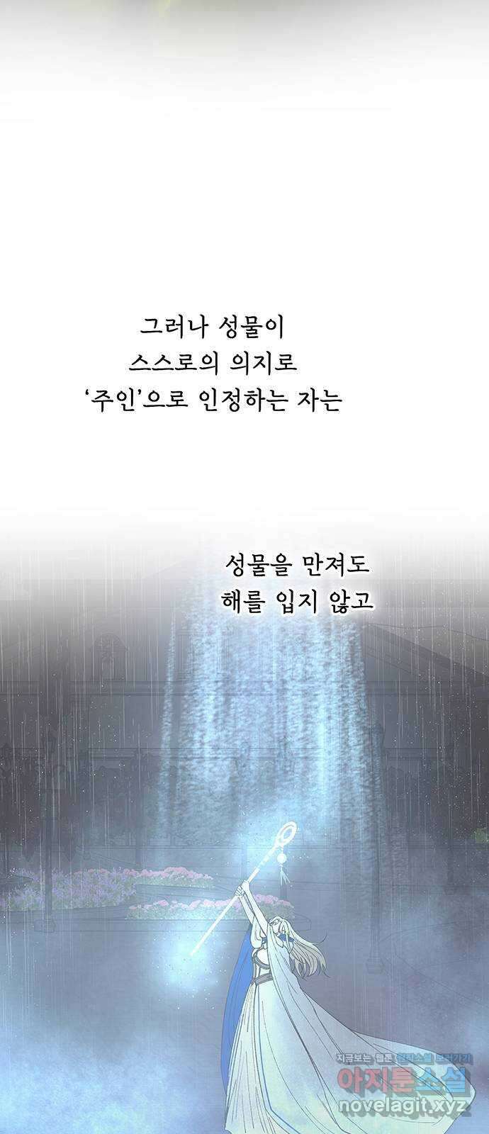 마른 가지에 바람처럼 187화 마지막 겨울 (6) 51