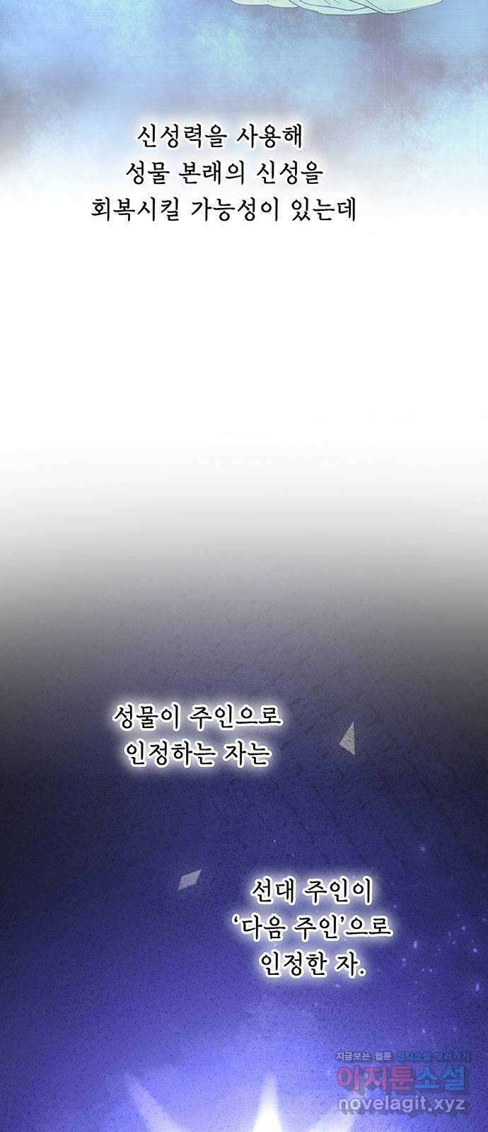 마른 가지에 바람처럼 187화 마지막 겨울 (6) 52
