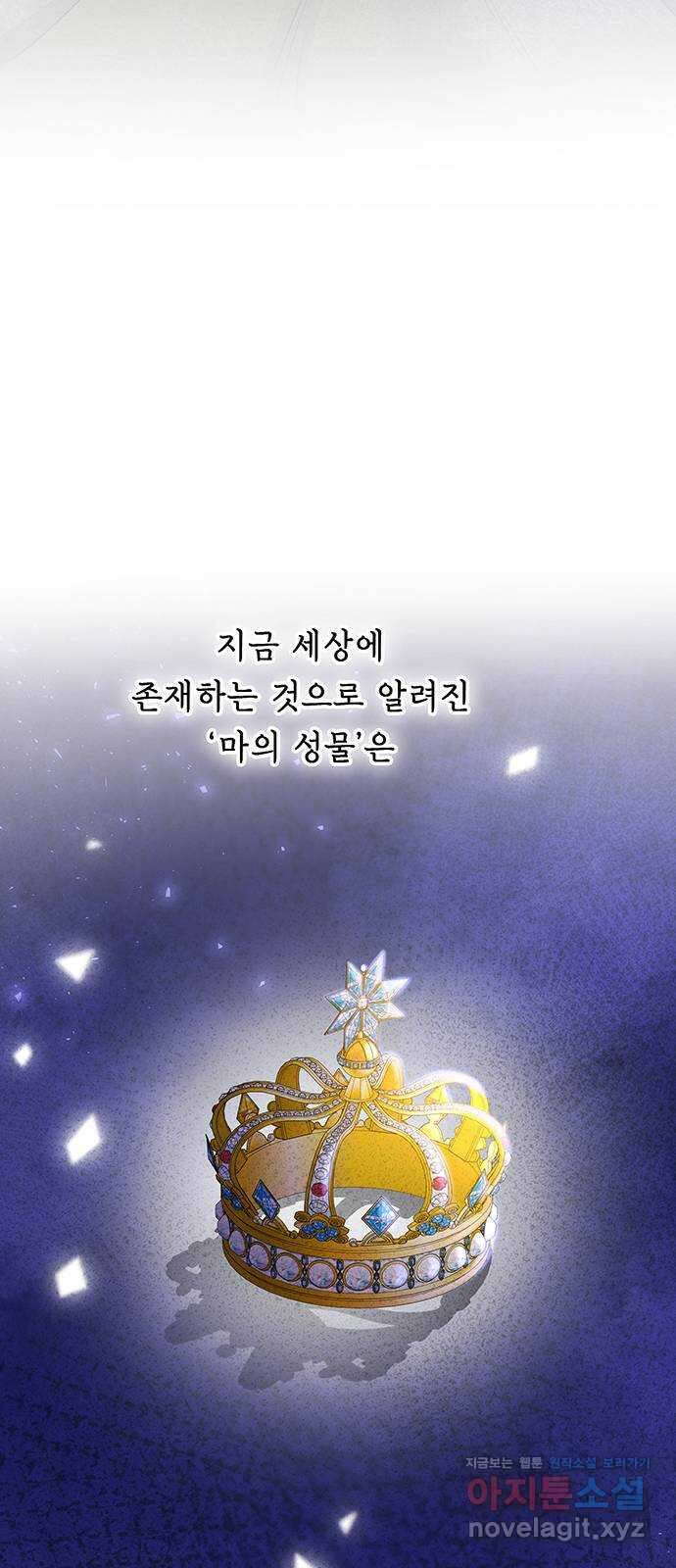 마른 가지에 바람처럼 187화 마지막 겨울 (6) 54