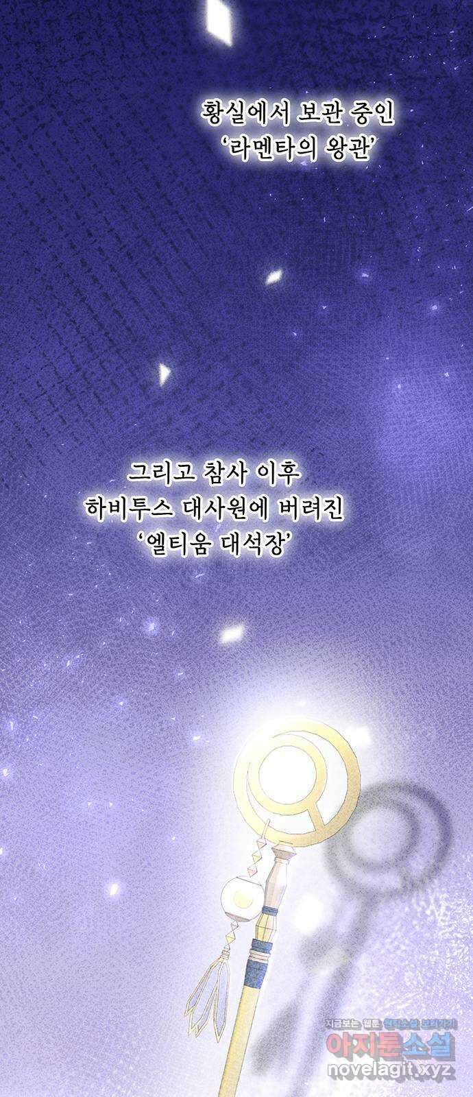 마른 가지에 바람처럼 187화 마지막 겨울 (6) 55