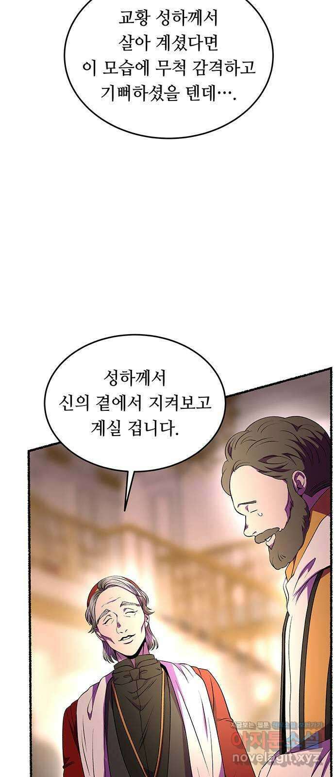 마른 가지에 바람처럼 187화 마지막 겨울 (6) 59