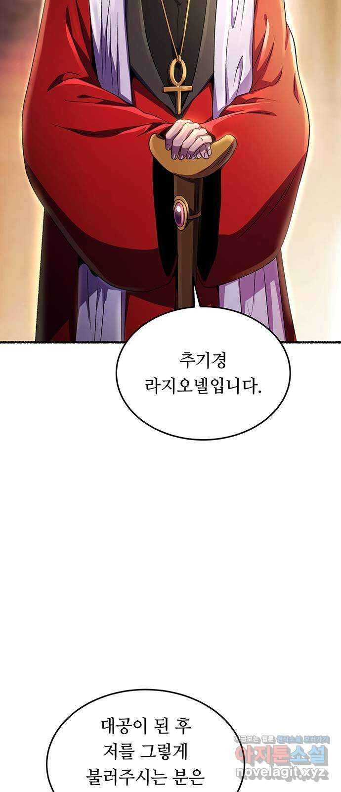 마른 가지에 바람처럼 187화 마지막 겨울 (6) 61
