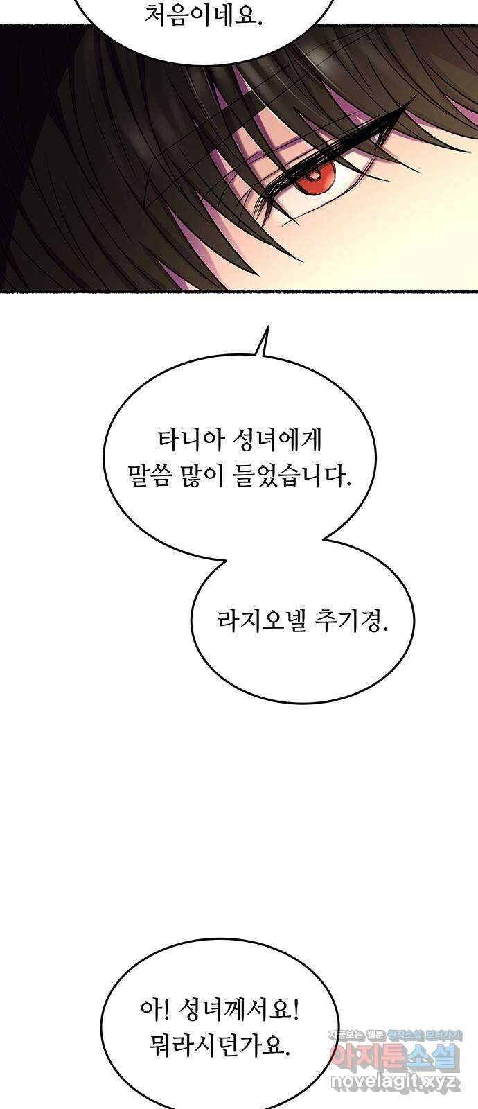 마른 가지에 바람처럼 187화 마지막 겨울 (6) 62