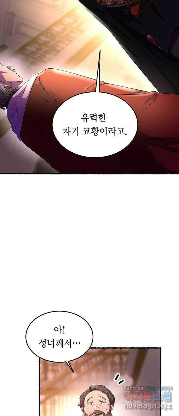 마른 가지에 바람처럼 187화 마지막 겨울 (6) 64