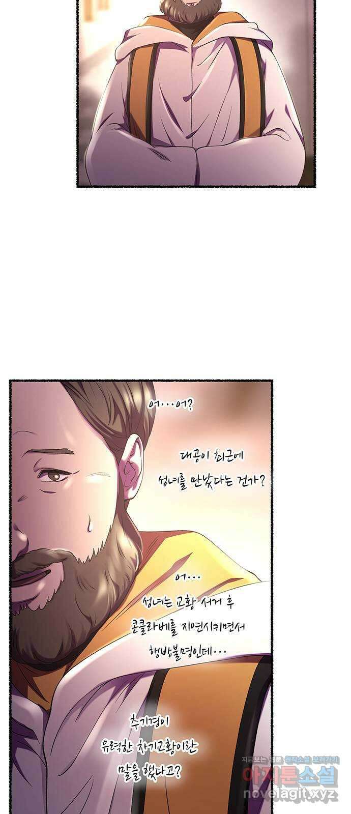 마른 가지에 바람처럼 187화 마지막 겨울 (6) 65