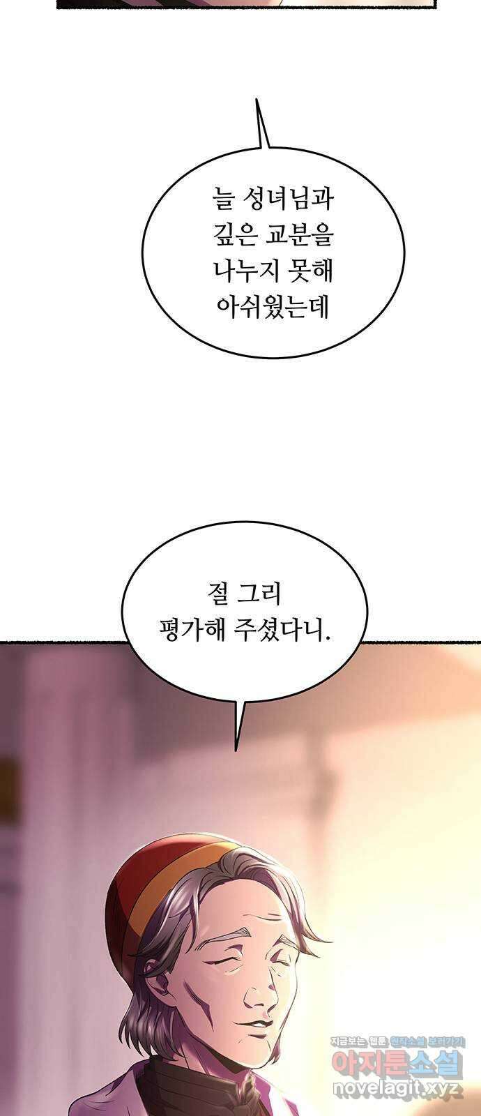 마른 가지에 바람처럼 187화 마지막 겨울 (6) 67