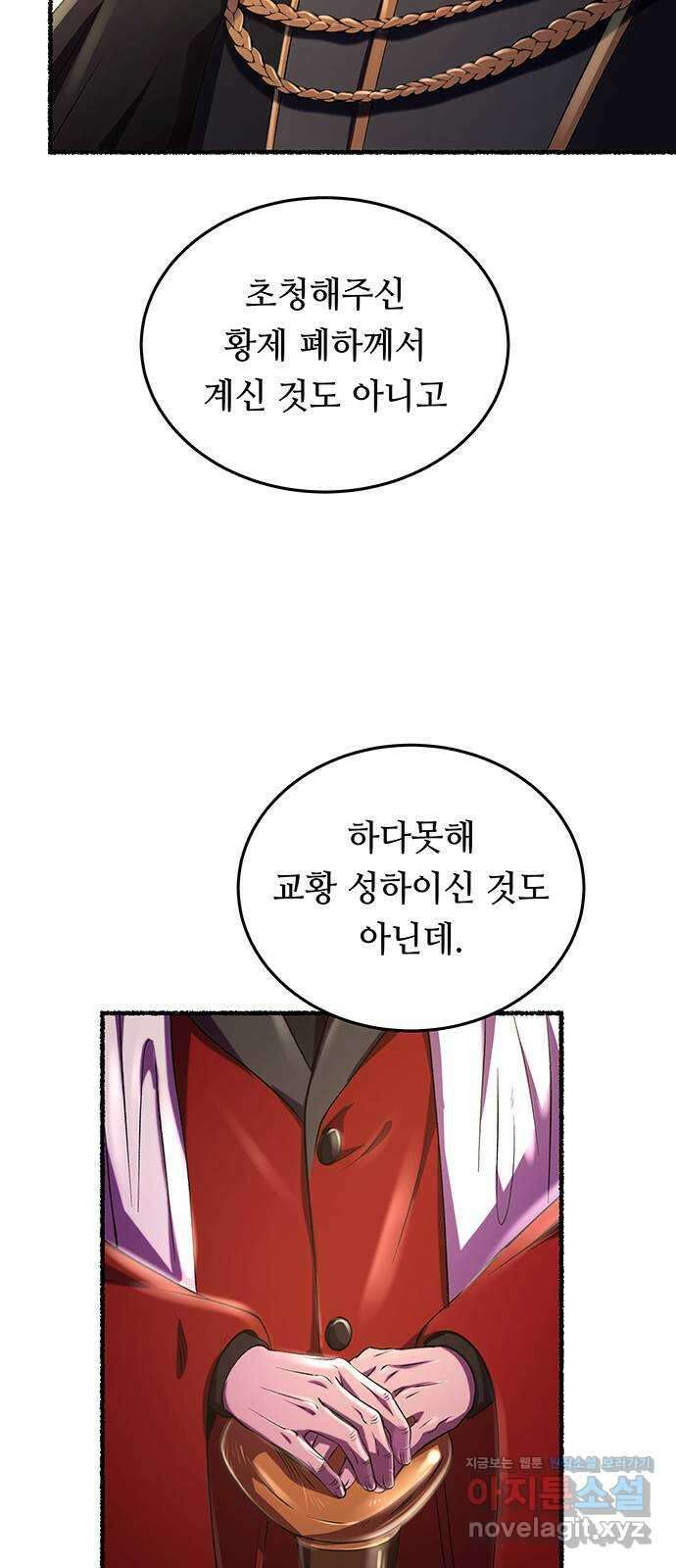 마른 가지에 바람처럼 187화 마지막 겨울 (6) 72