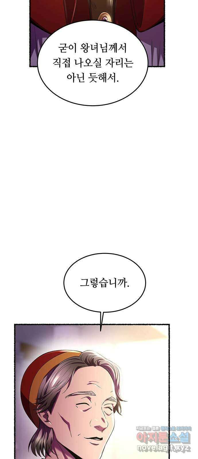마른 가지에 바람처럼 187화 마지막 겨울 (6) 73