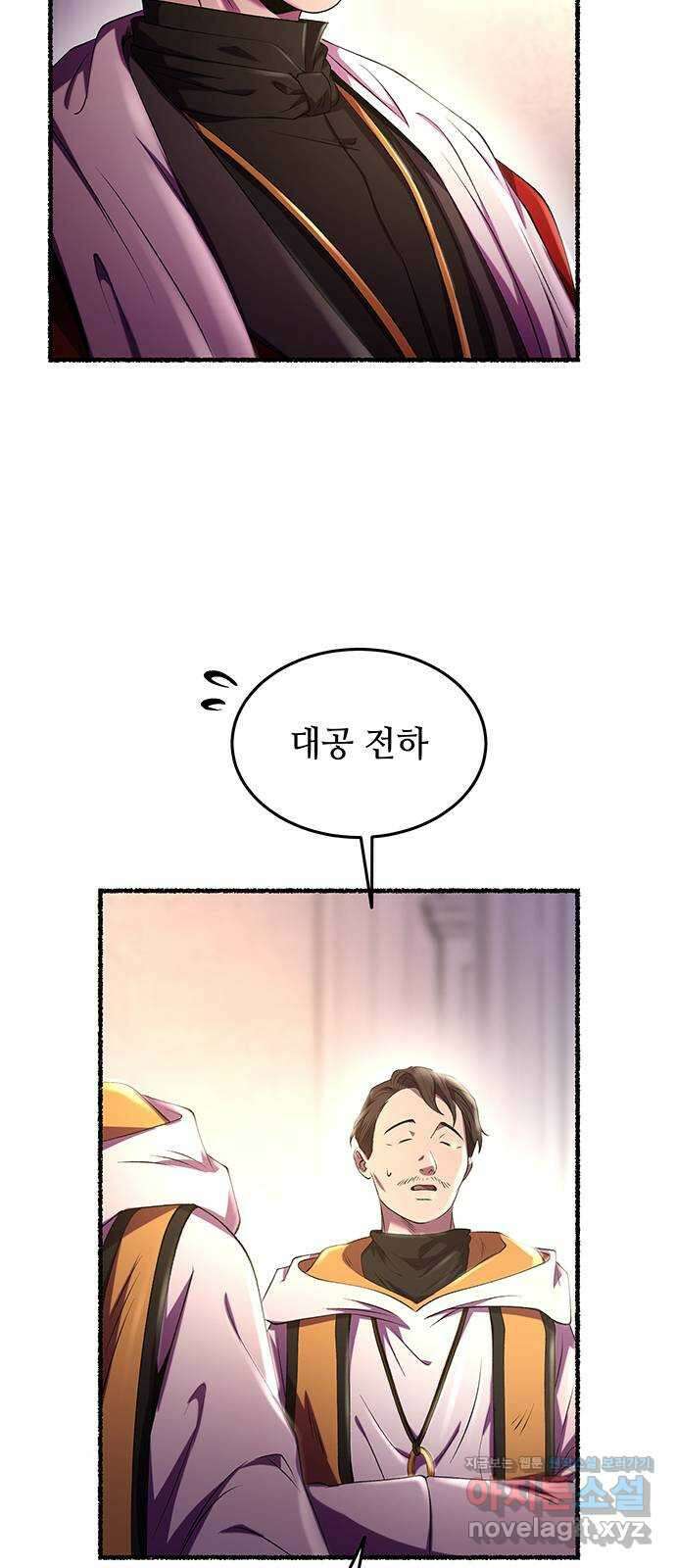 마른 가지에 바람처럼 187화 마지막 겨울 (6) 74