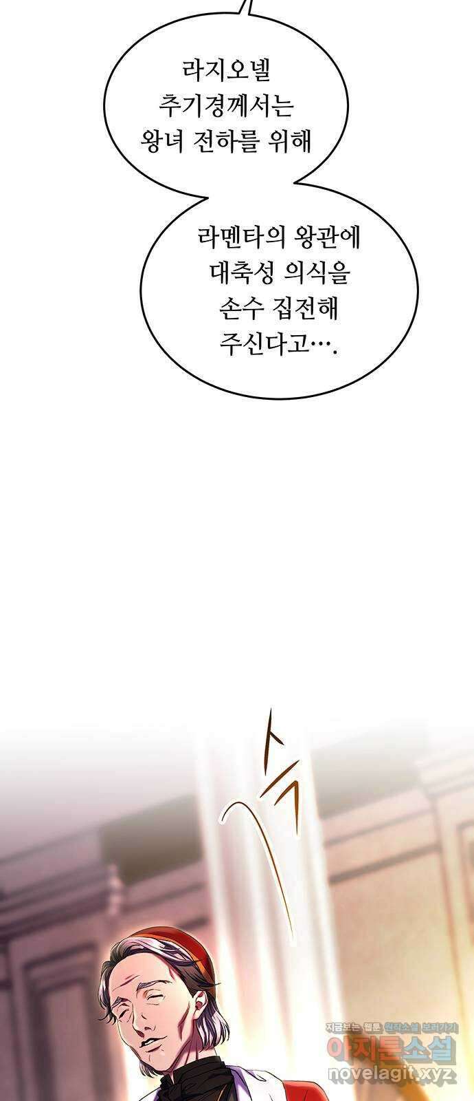 마른 가지에 바람처럼 187화 마지막 겨울 (6) 75