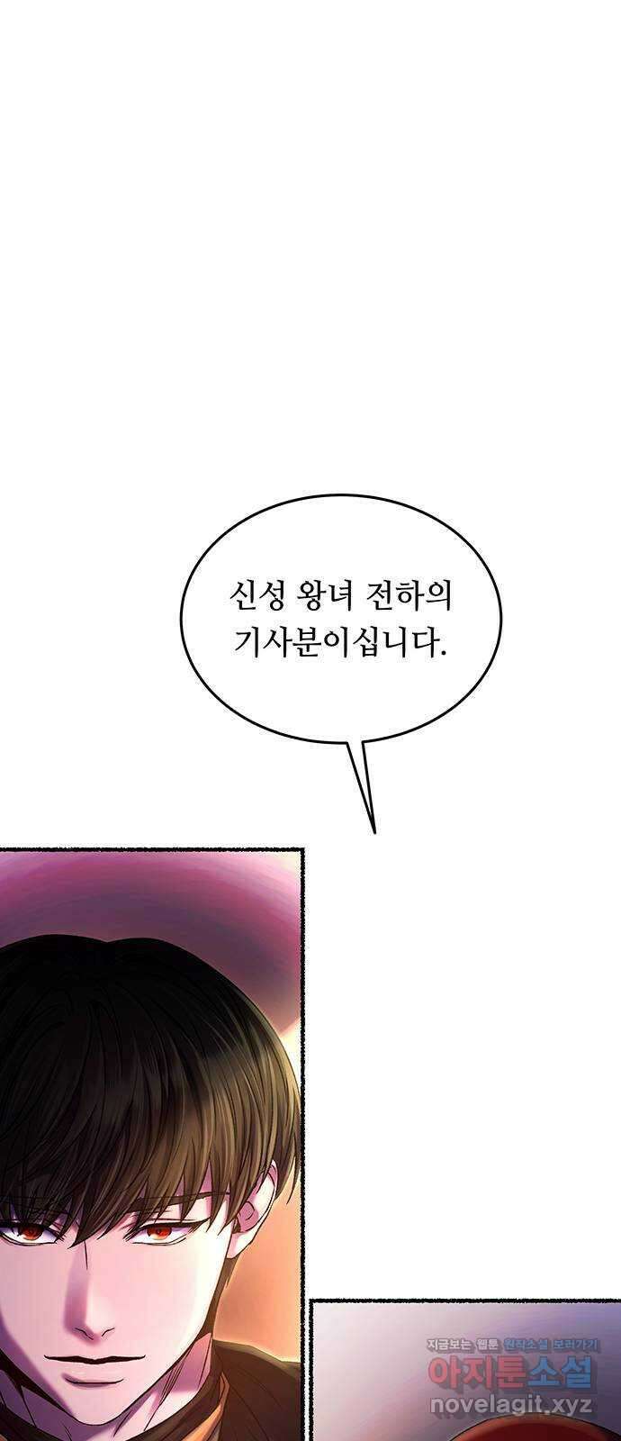 마른 가지에 바람처럼 187화 마지막 겨울 (6) 77