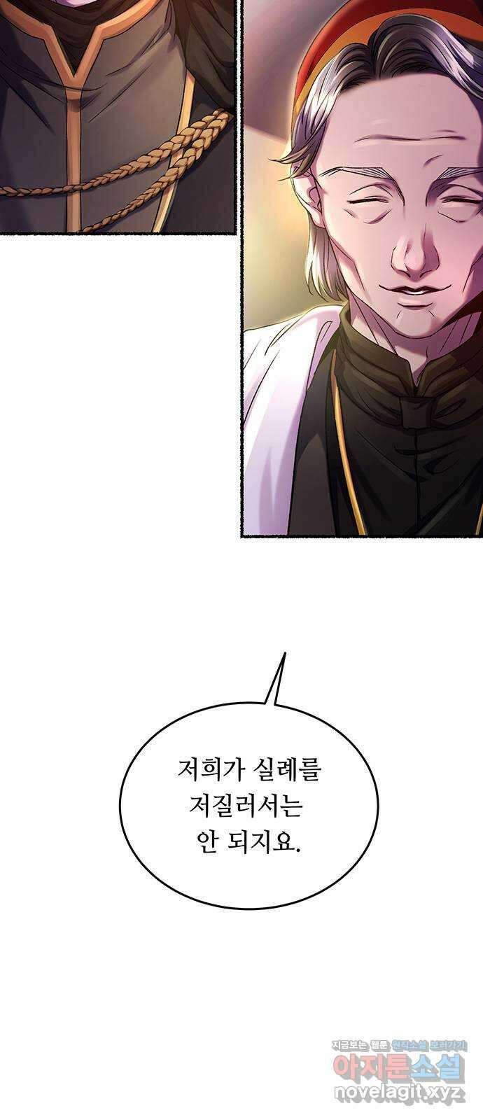 마른 가지에 바람처럼 187화 마지막 겨울 (6) 78