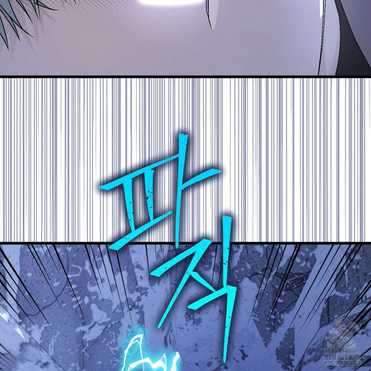 영원한 계약 105화 14