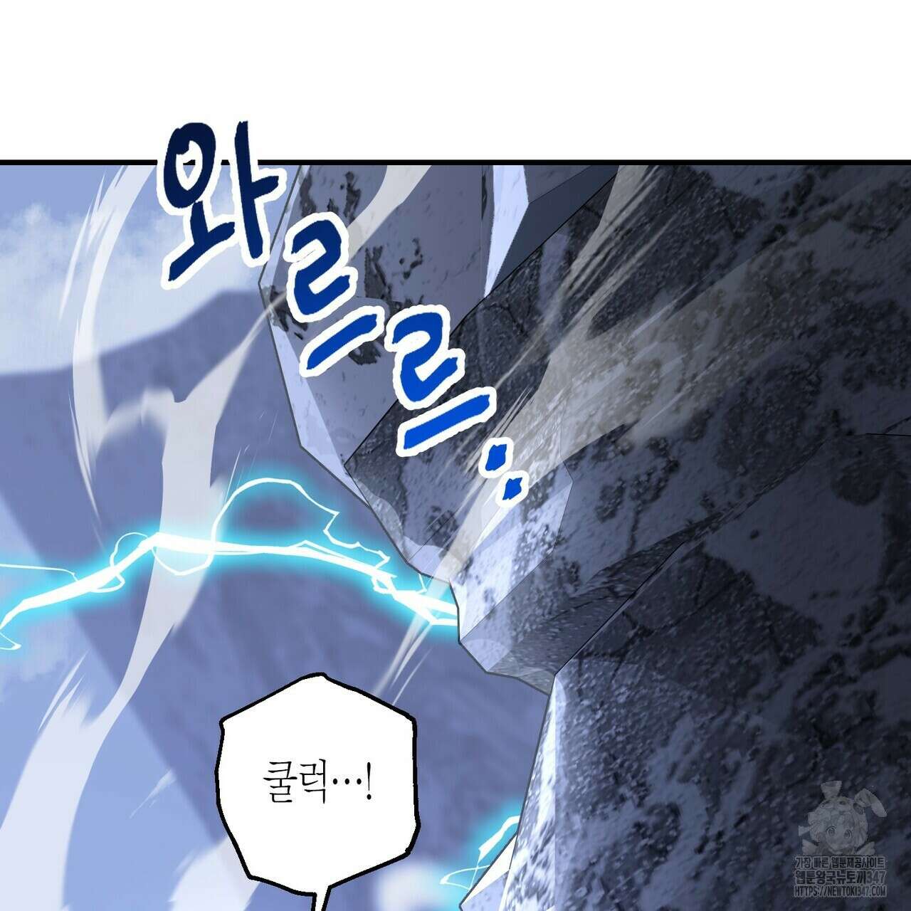 영원한 계약 105화 29