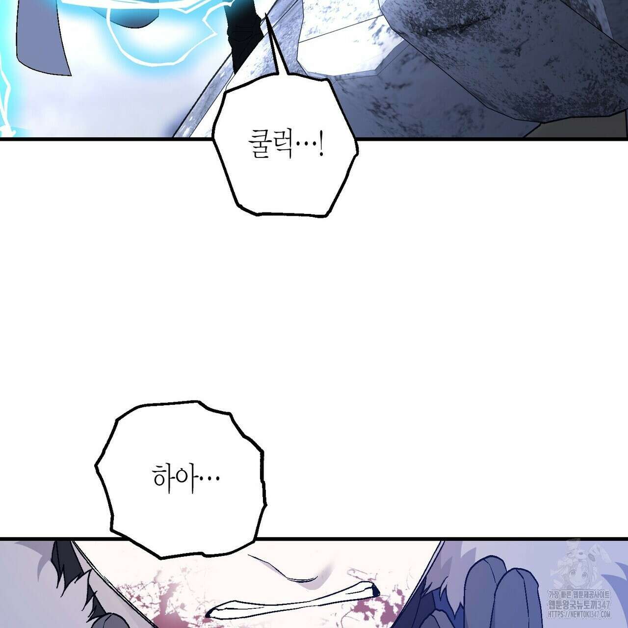 영원한 계약 105화 31