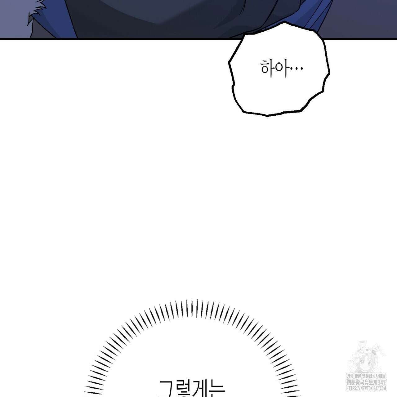 영원한 계약 105화 33