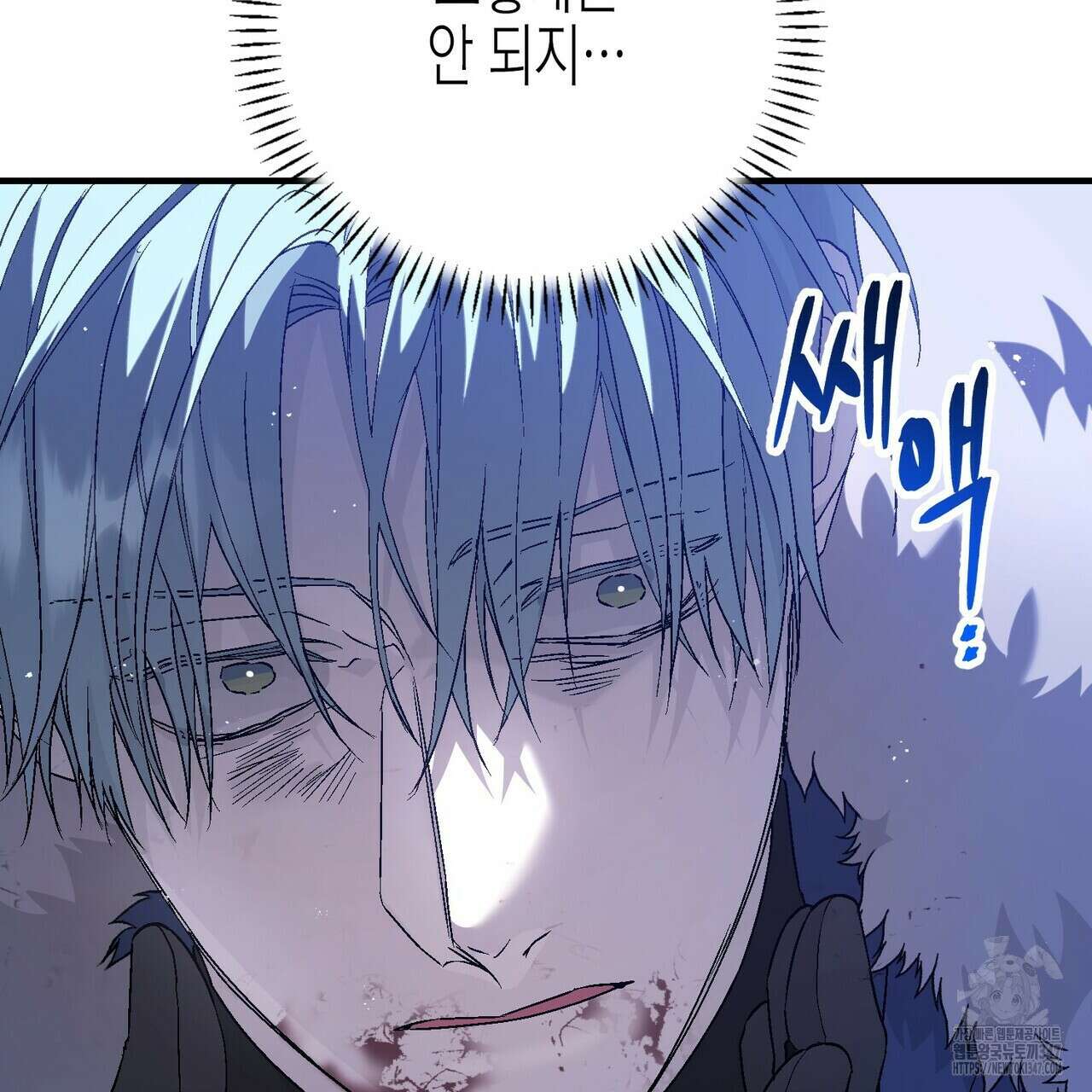 영원한 계약 105화 34
