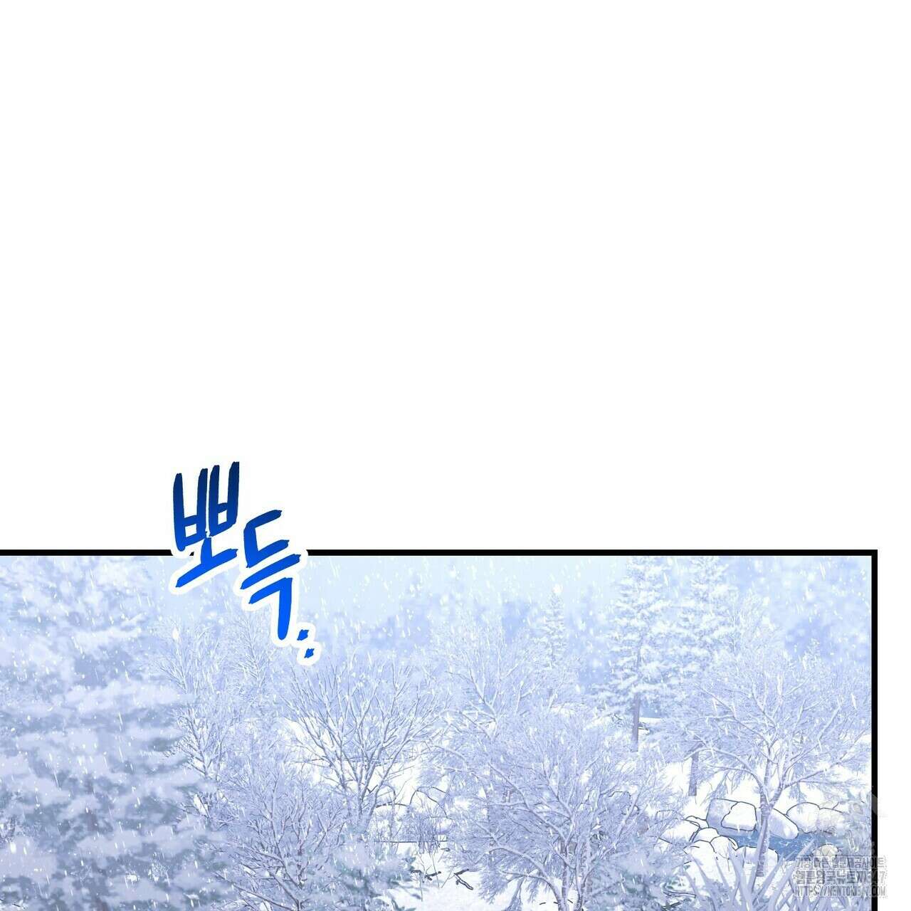 영원한 계약 105화 47