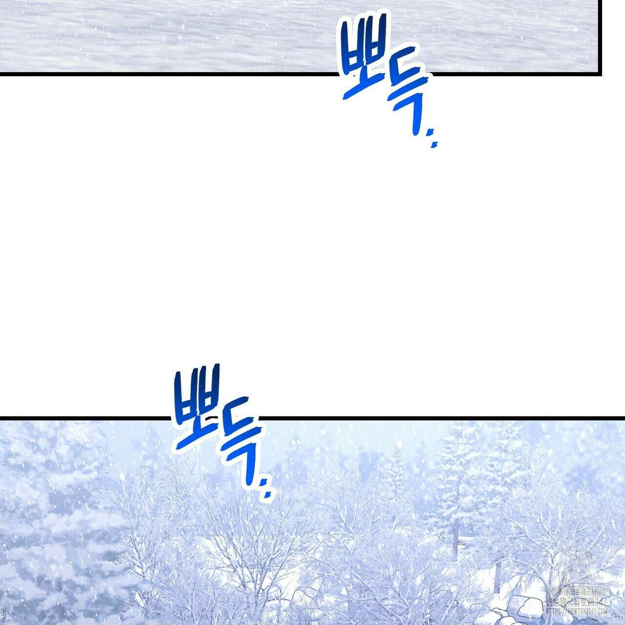 영원한 계약 105화 49
