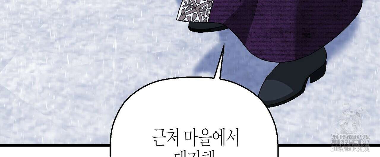 영원한 계약 105화 56