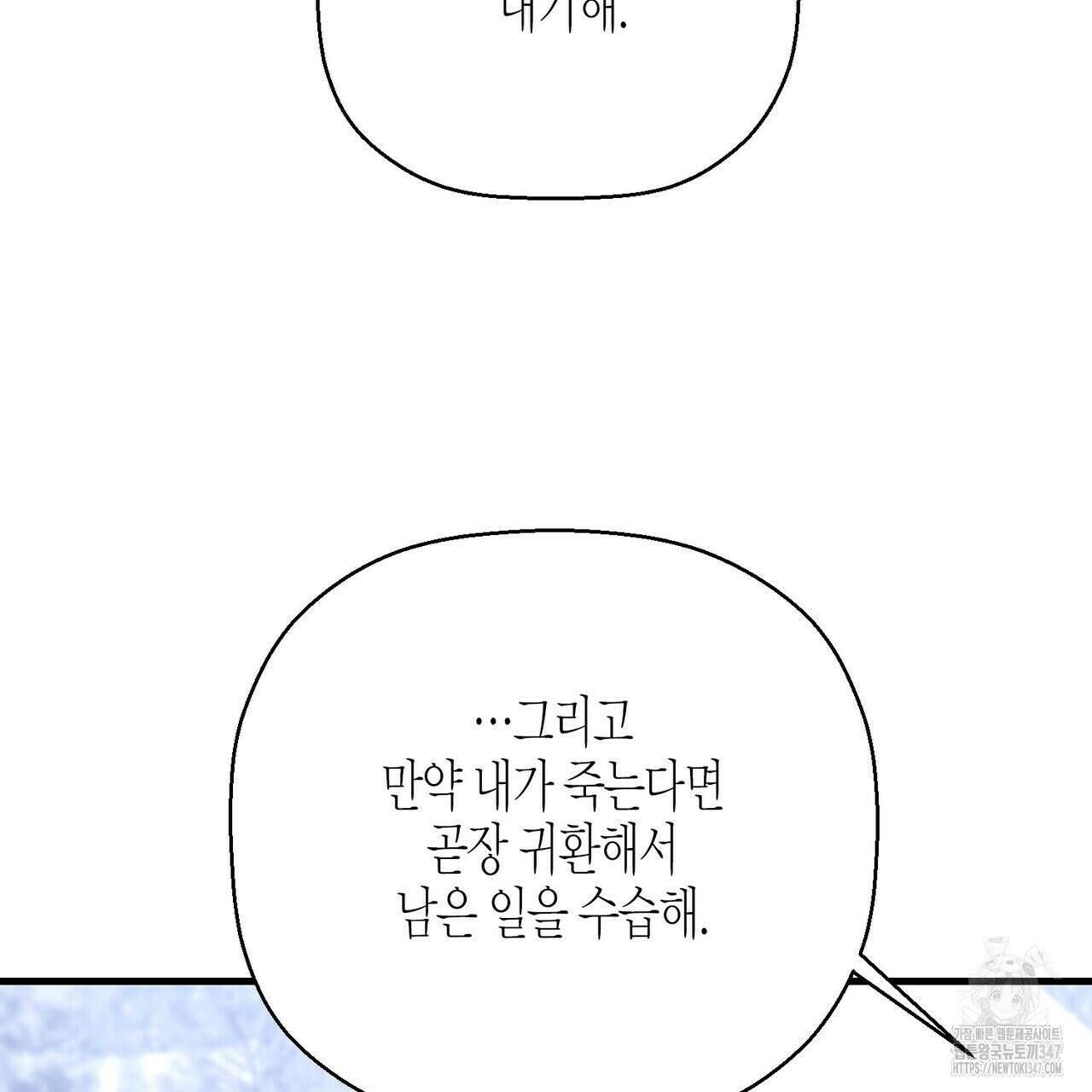 영원한 계약 105화 57