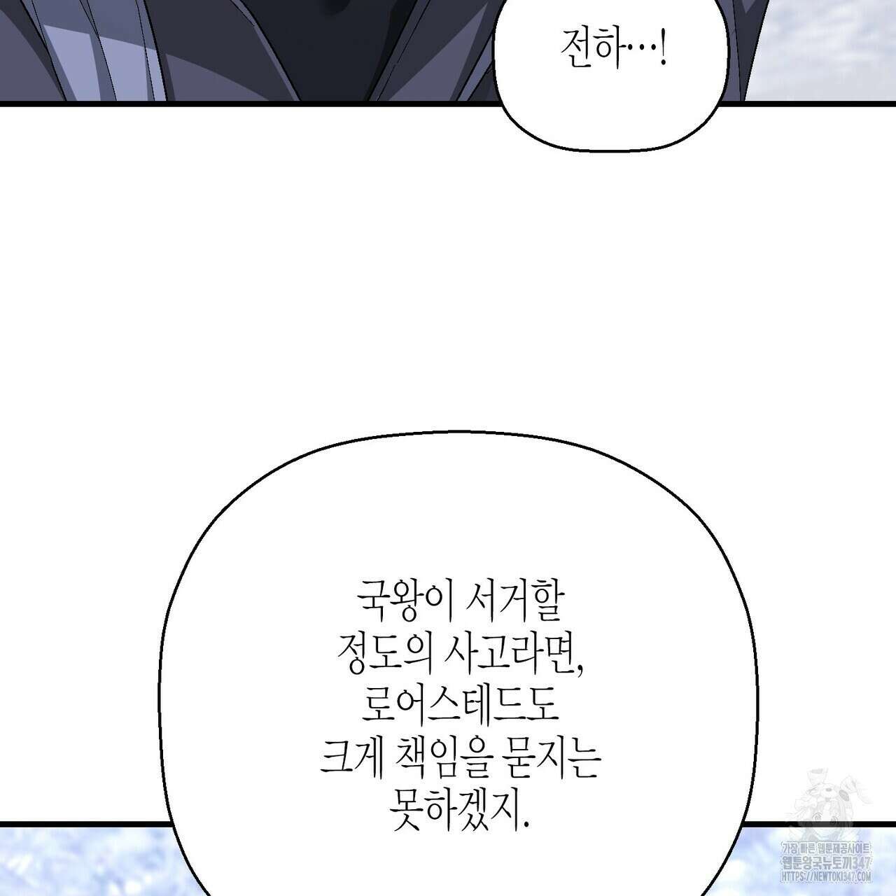 영원한 계약 105화 59