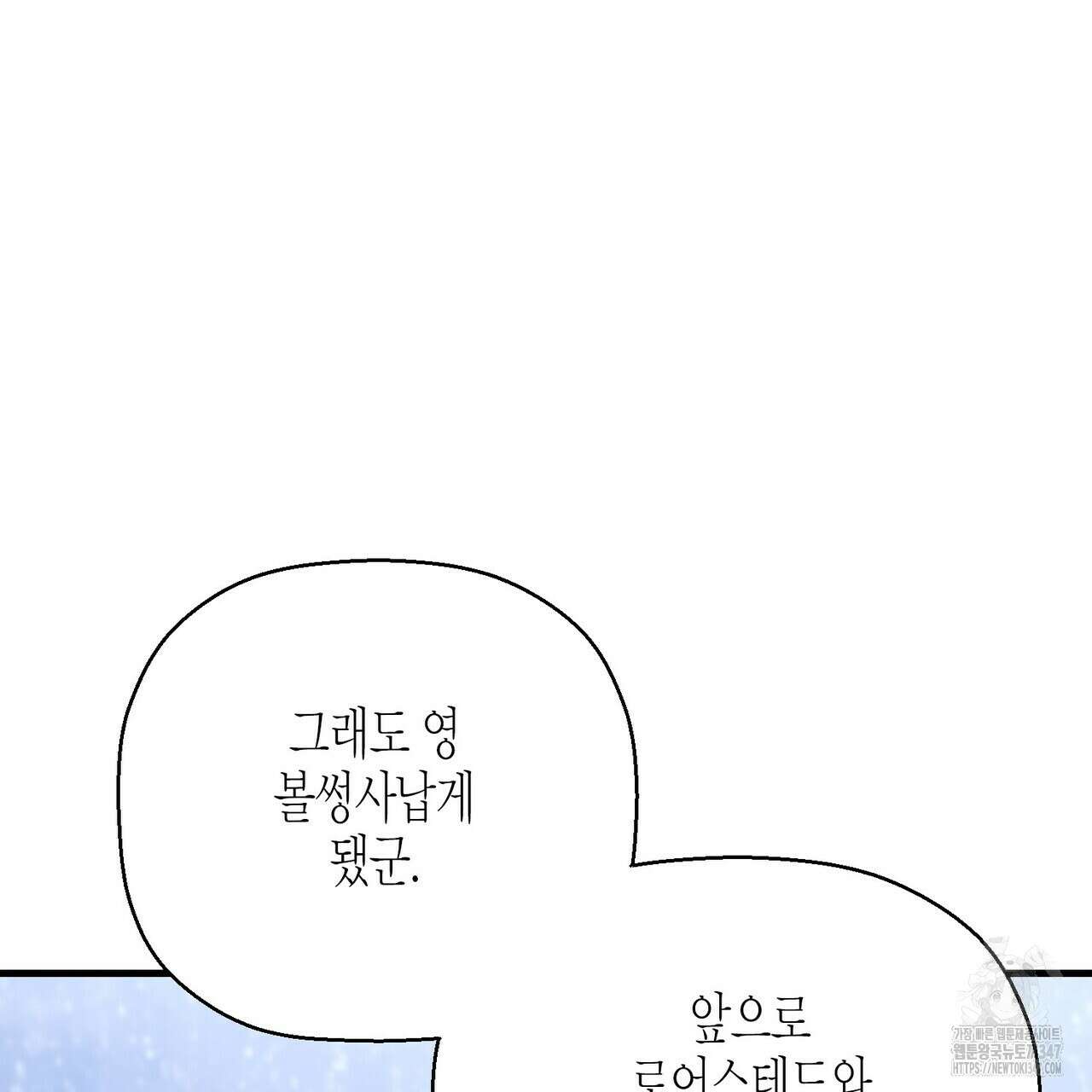 영원한 계약 105화 62